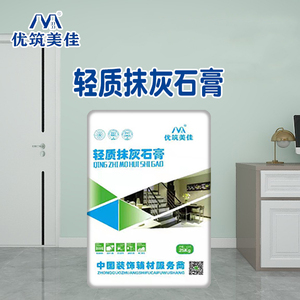 轻质抹灰石膏