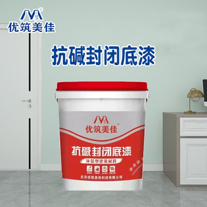 抗碱封闭底漆