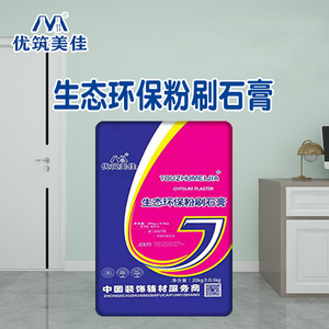 生态环保粉刷石膏