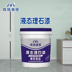 液态理石漆