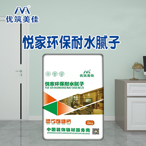 悦家环保耐水腻子