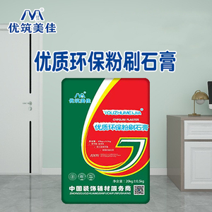 优质环保粉刷石膏